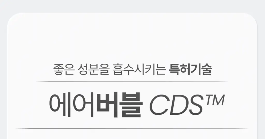 [PDRN/EGF 진정케어]가쉬 10초 마이크로 버블팩 트리플 슈퍼 리페어 150회분 상세페이지 53
